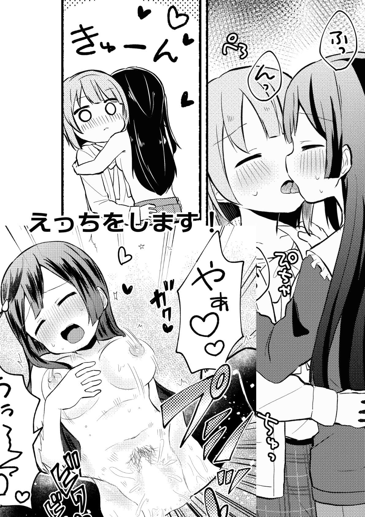 どぎまぎラブマッチ サンプル 9