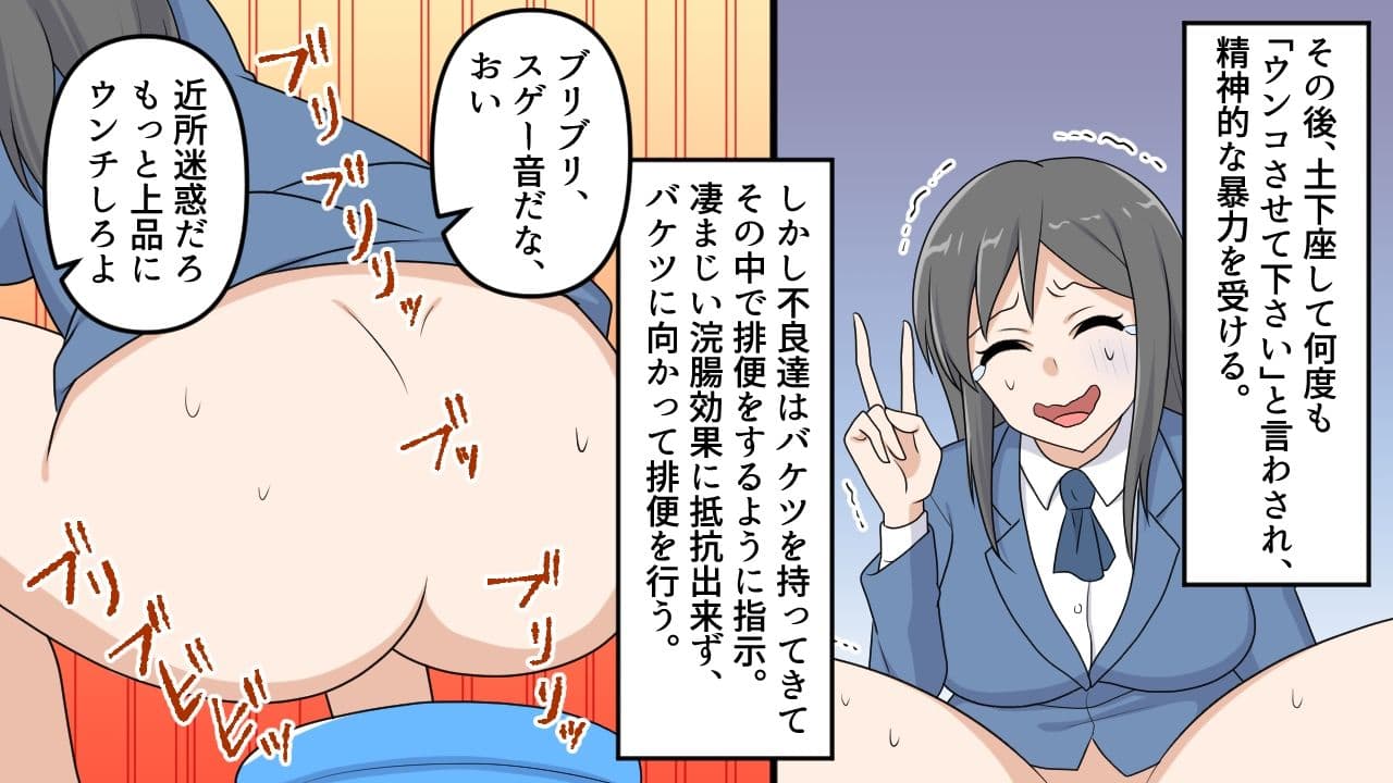 浣腸苛めが快感に変わる サンプル 3