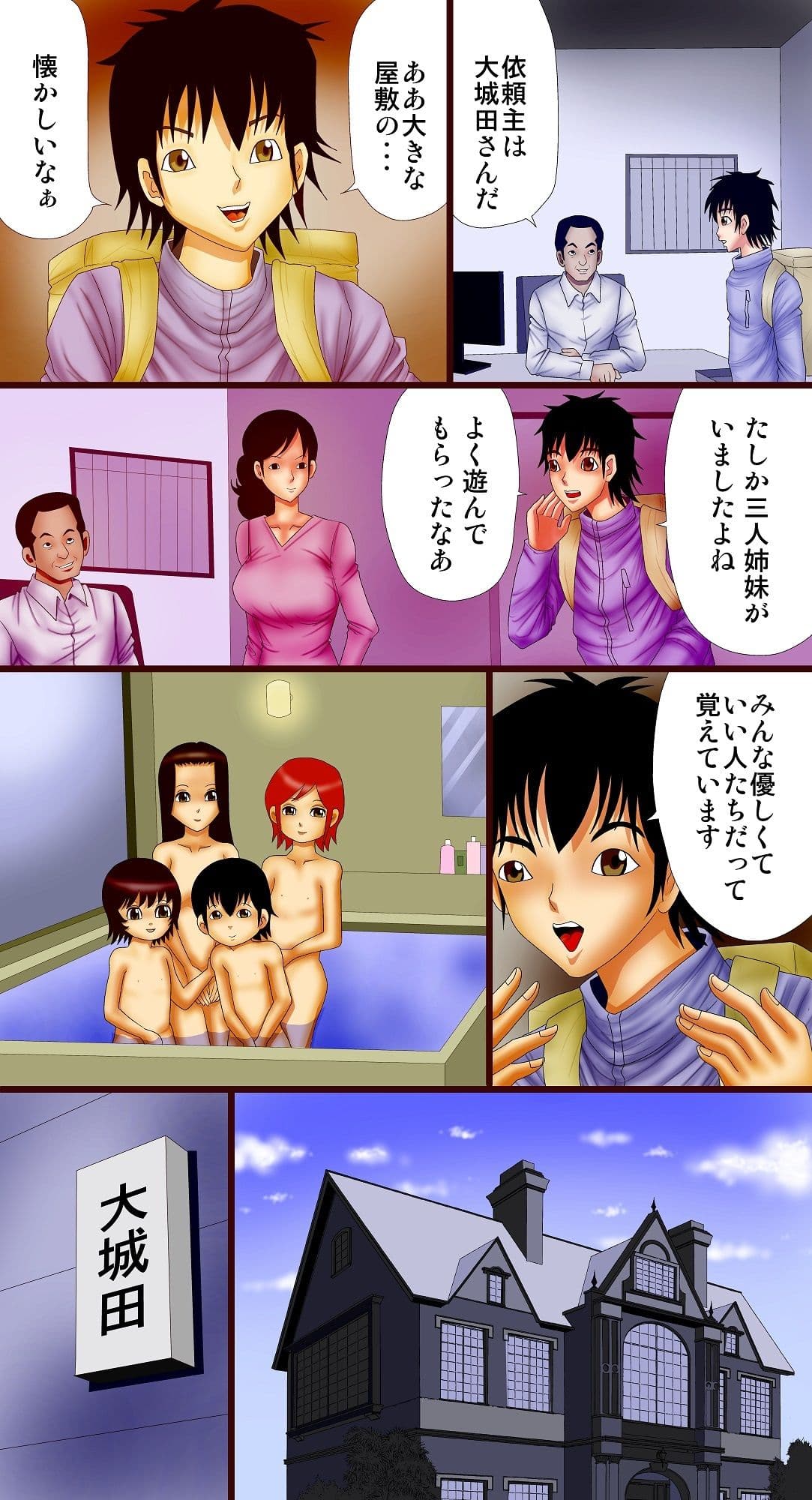 セレブビッチシスターズ サンプル 2