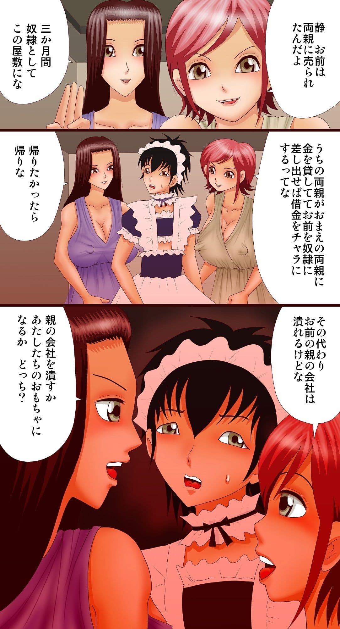 セレブビッチシスターズ サンプル 6