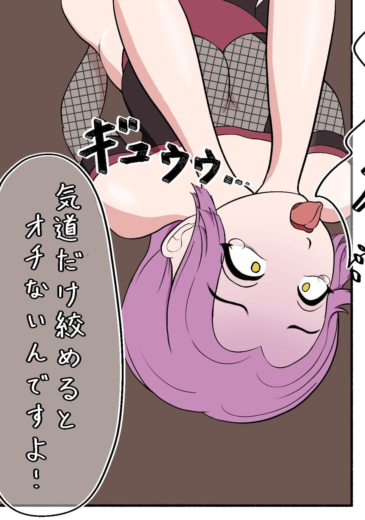 くのいち首絞め因果応報 サンプル 6