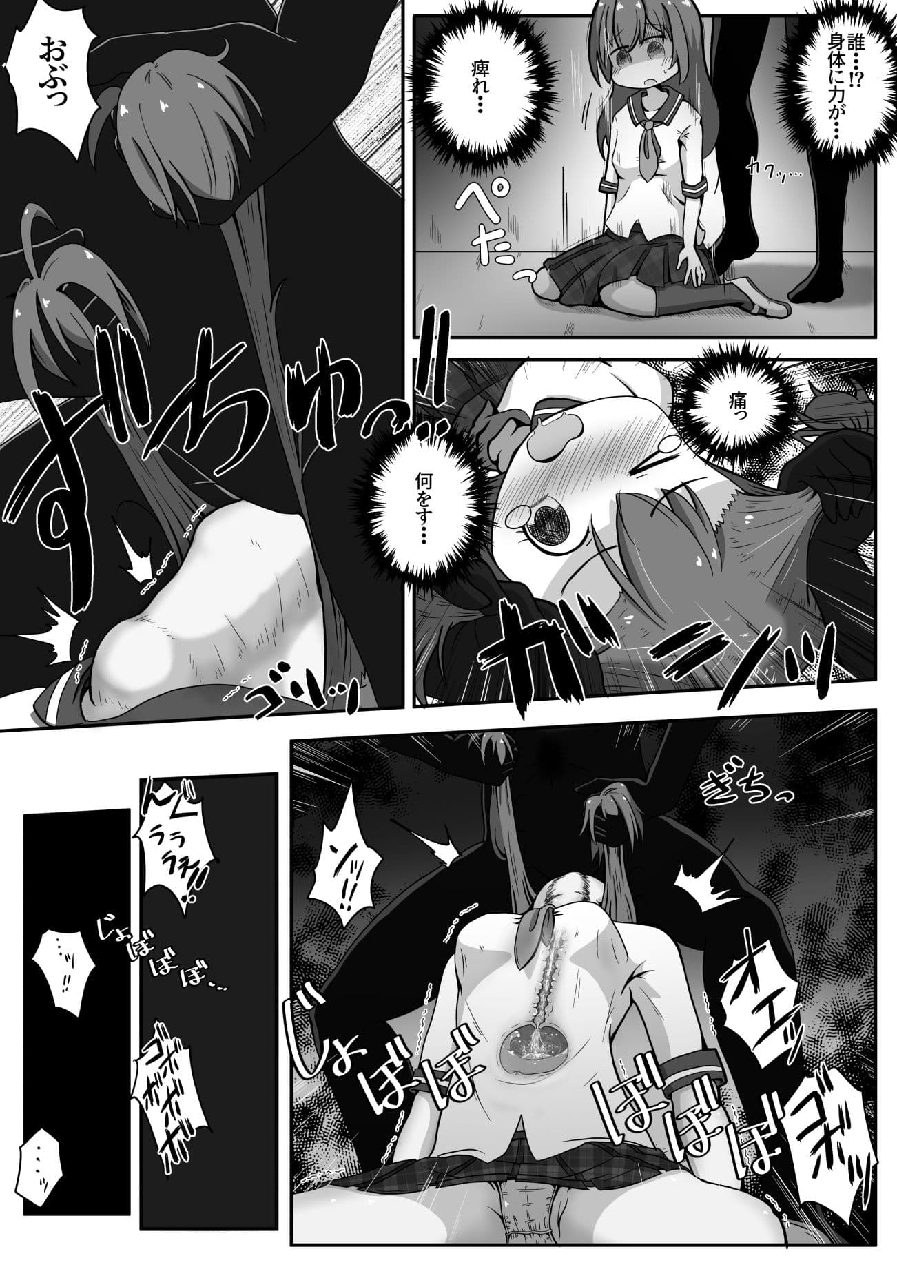 女の子達のお口に排泄しておしっこで堕としちゃうお話 サンプル 2