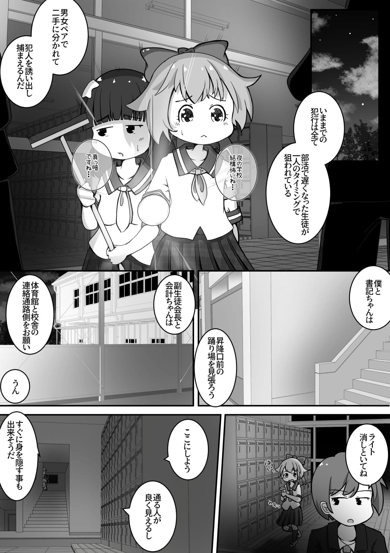 女の子達のお口に排泄しておしっこで堕としちゃうお話 サンプル 4
