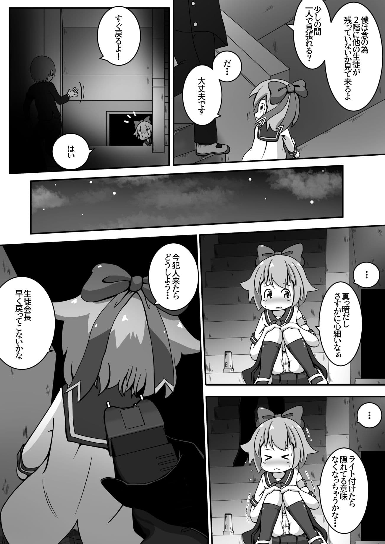 女の子達のお口に排泄しておしっこで堕としちゃうお話 サンプル 5