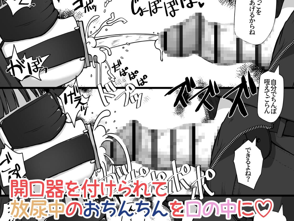 女の子達のお口に排泄しておしっこで堕としちゃうお話 サンプル 7