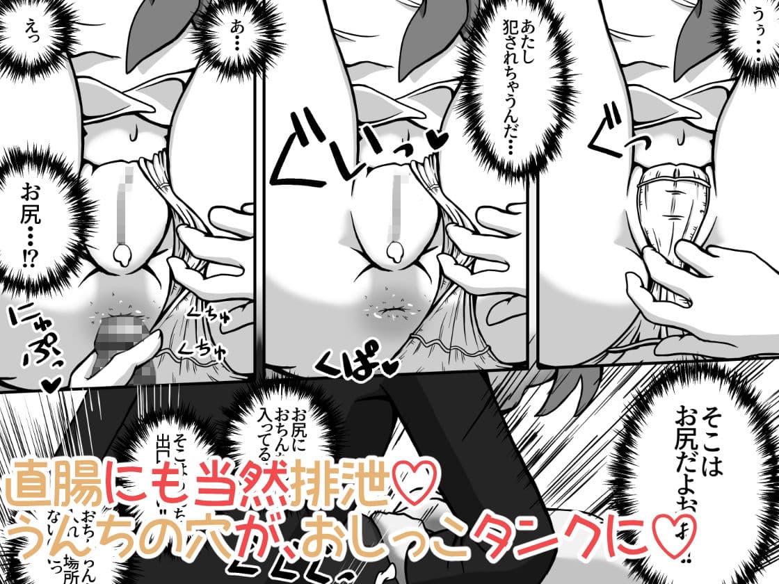 女の子達のお口に排泄しておしっこで堕としちゃうお話 サンプル 9