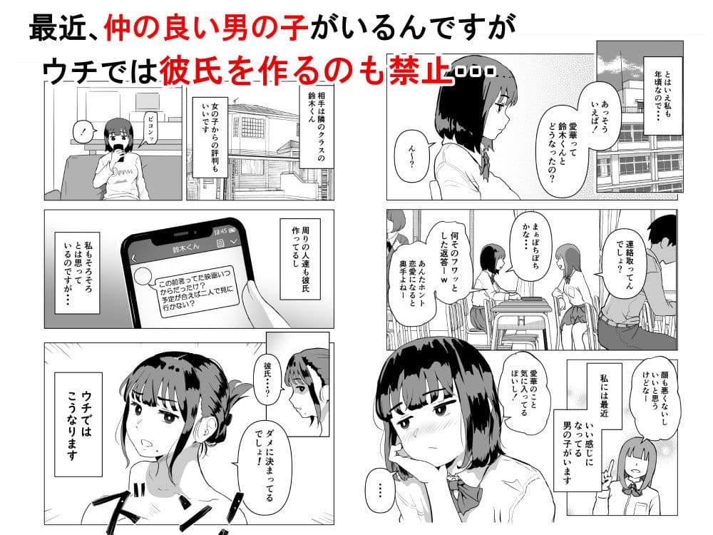 ウチでは家族セックスは常識らしい サンプル 4
