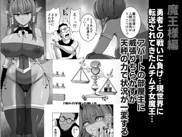 異世界天秤ダブル作品 サンプル 2