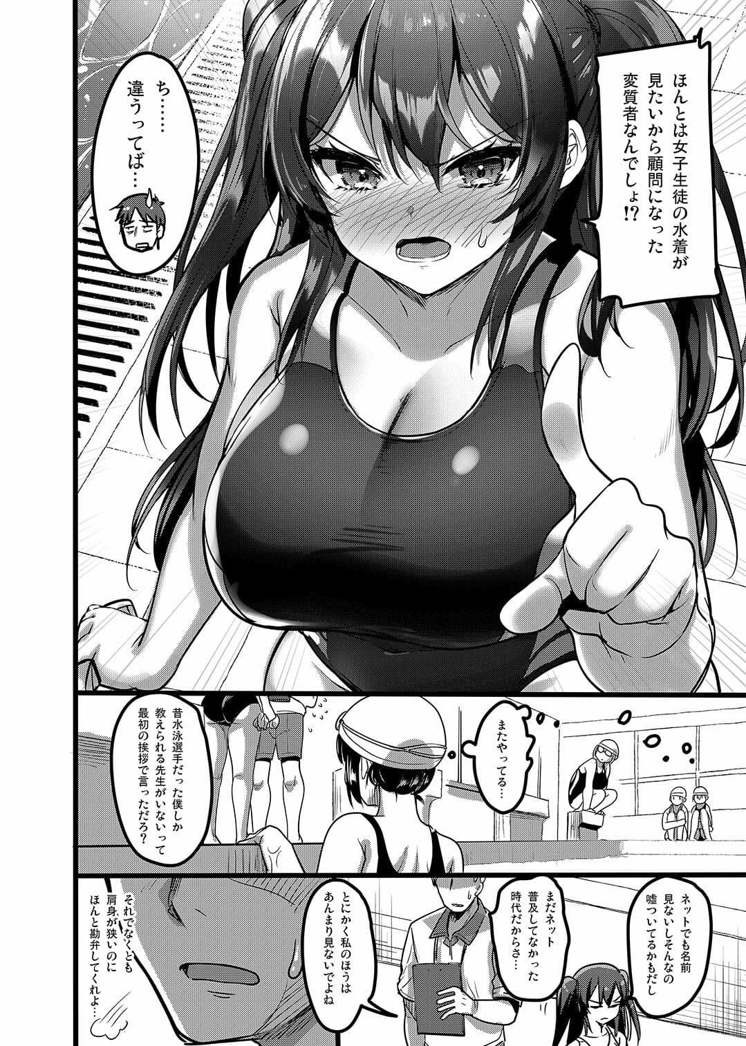 自分にだけ当たりが強い生徒に催●術を掛けた話 サンプル 2