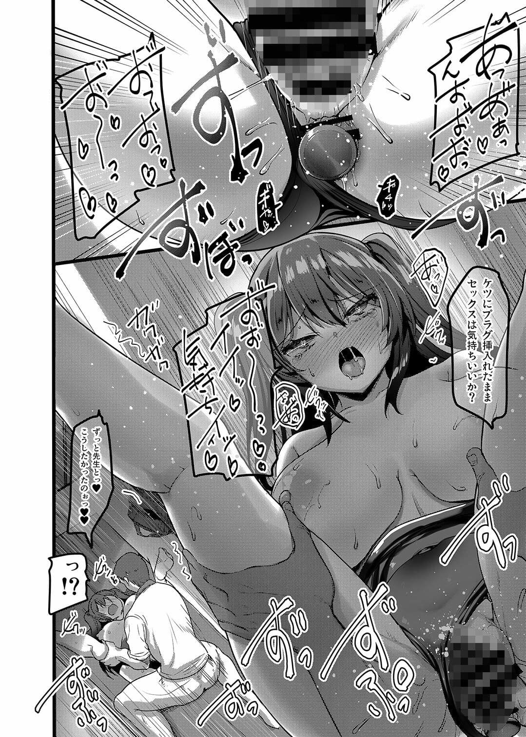 自分にだけ当たりが強い生徒に催●術を掛けた話 サンプル 5