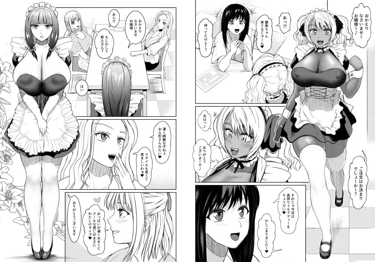 ふたなりビッチギャルは好きですか？4 サンプル 1