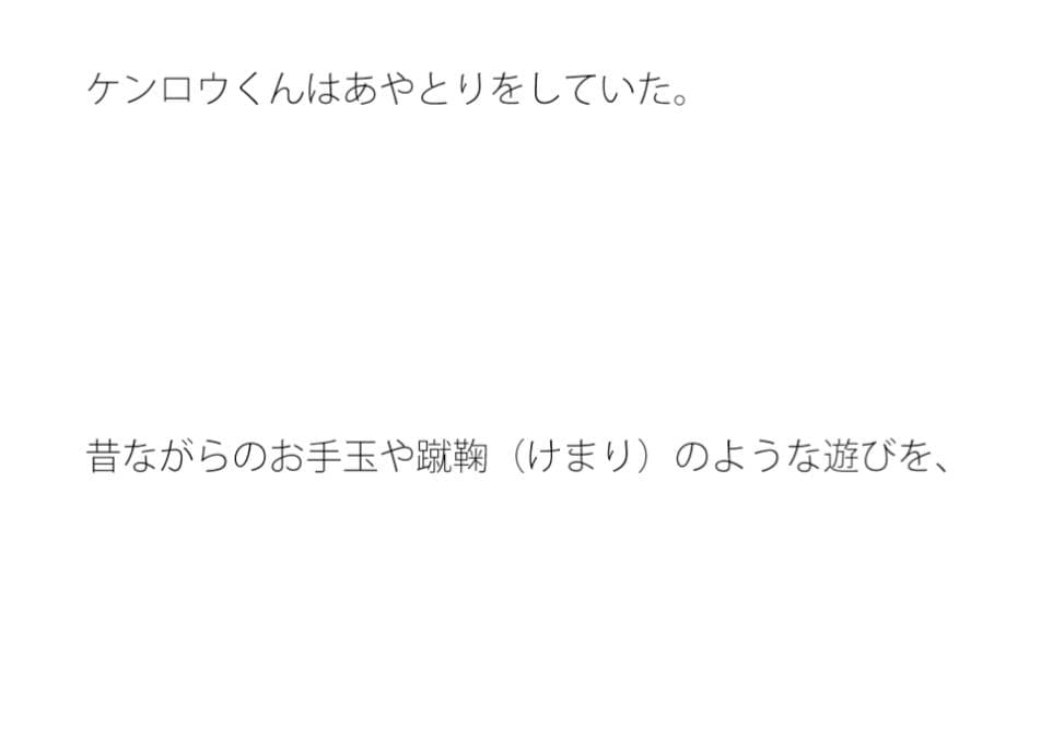 昔ながらの遊びのあやとりの糸がほどけた時 サンプル 1