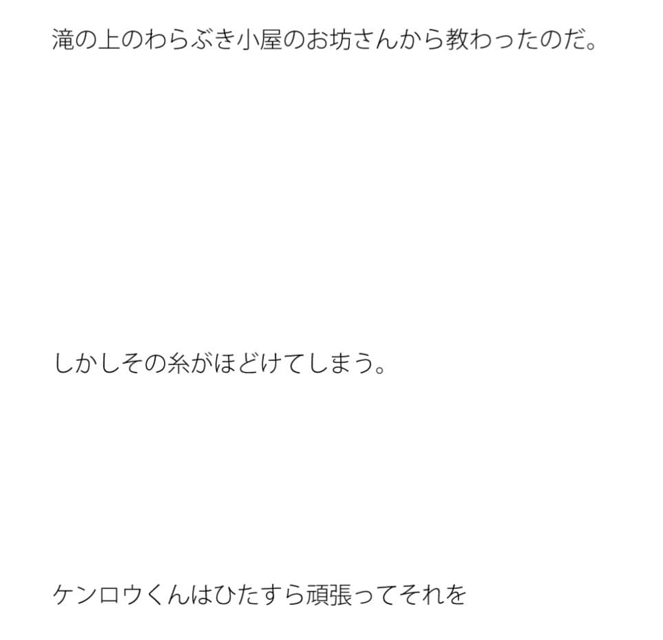 昔ながらの遊びのあやとりの糸がほどけた時 サンプル 2