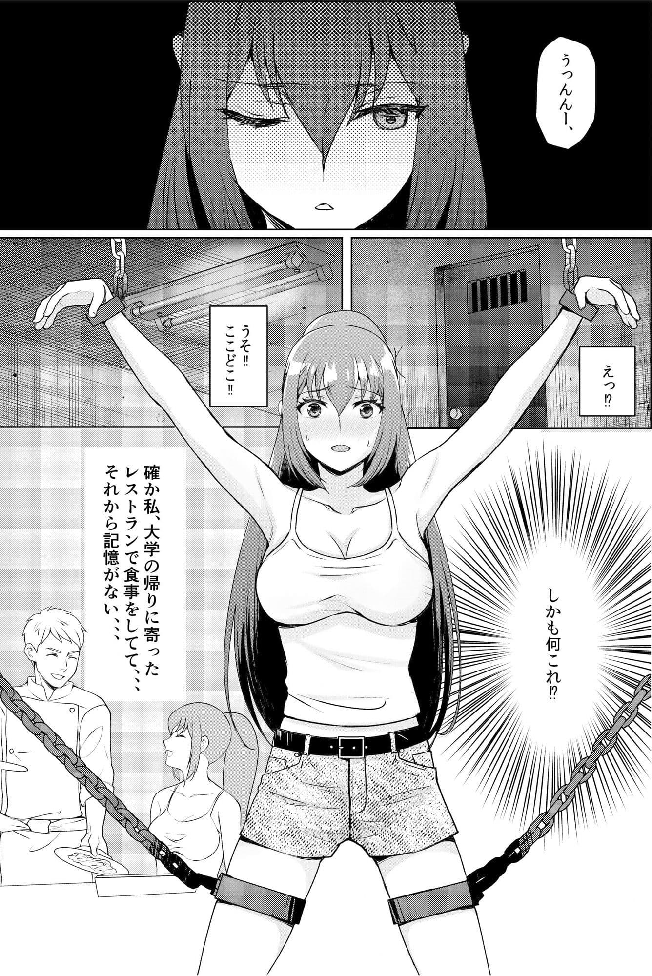 巨乳女子大生 快楽調教 -くすぐり＆スペンス乳腺開発- サンプル 1