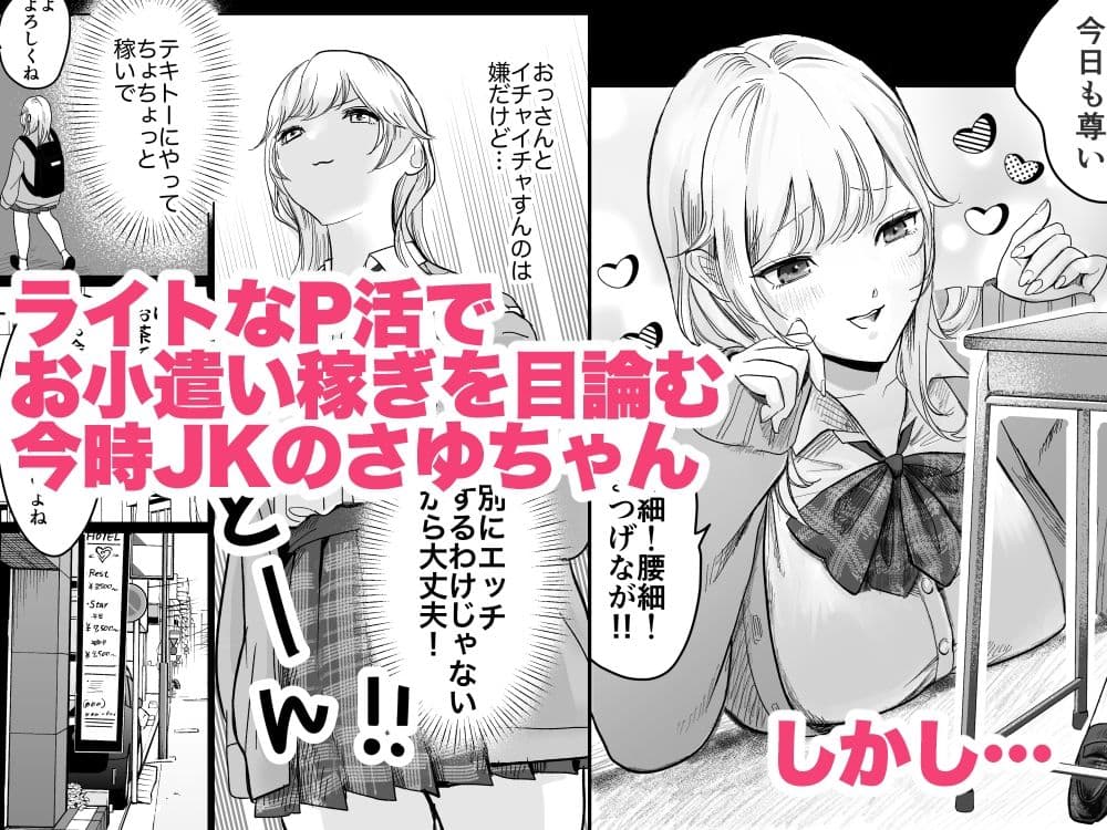 おバカなギャルを躾する。 サンプル 1