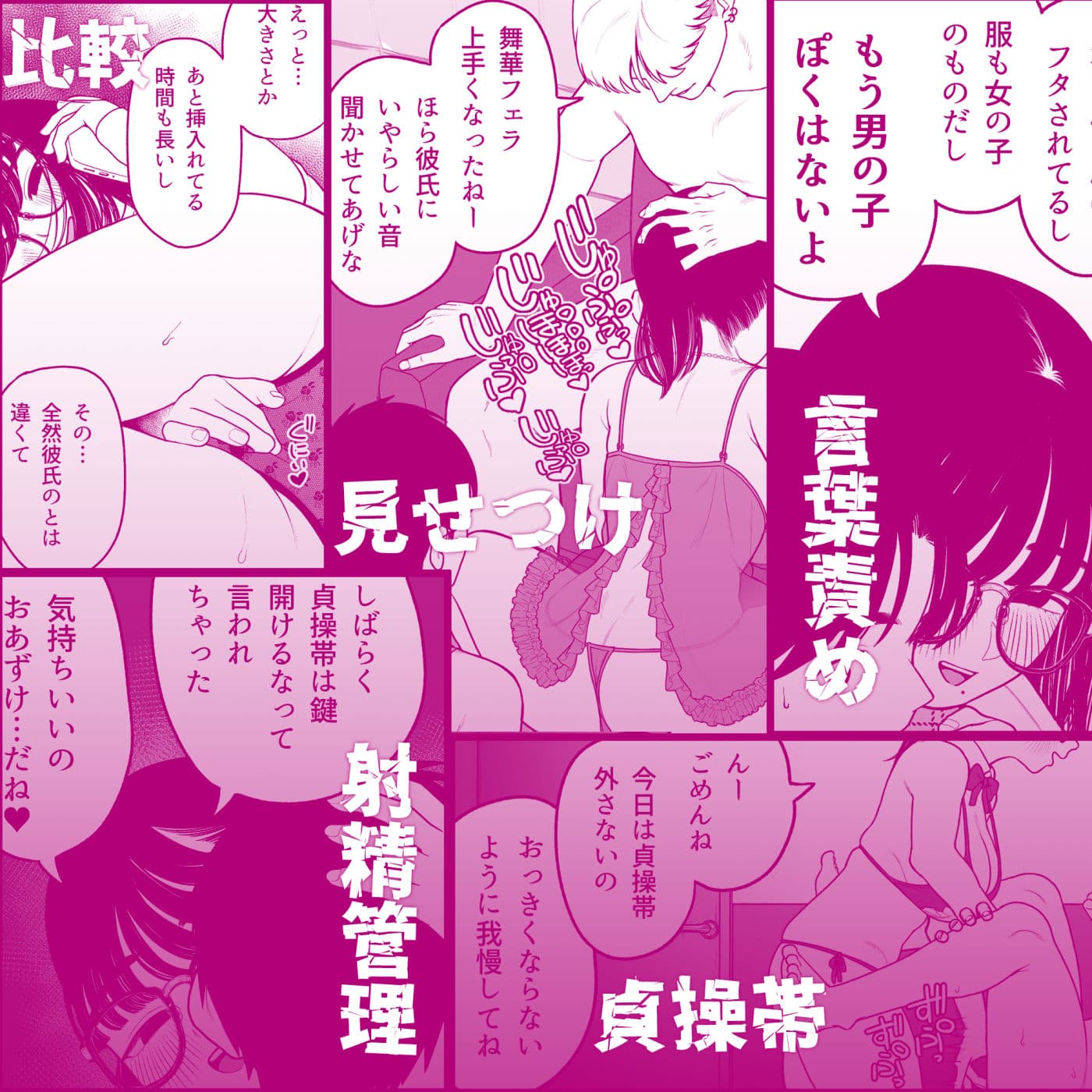 僕と彼女とご主人様の冬休み2 サンプル 1