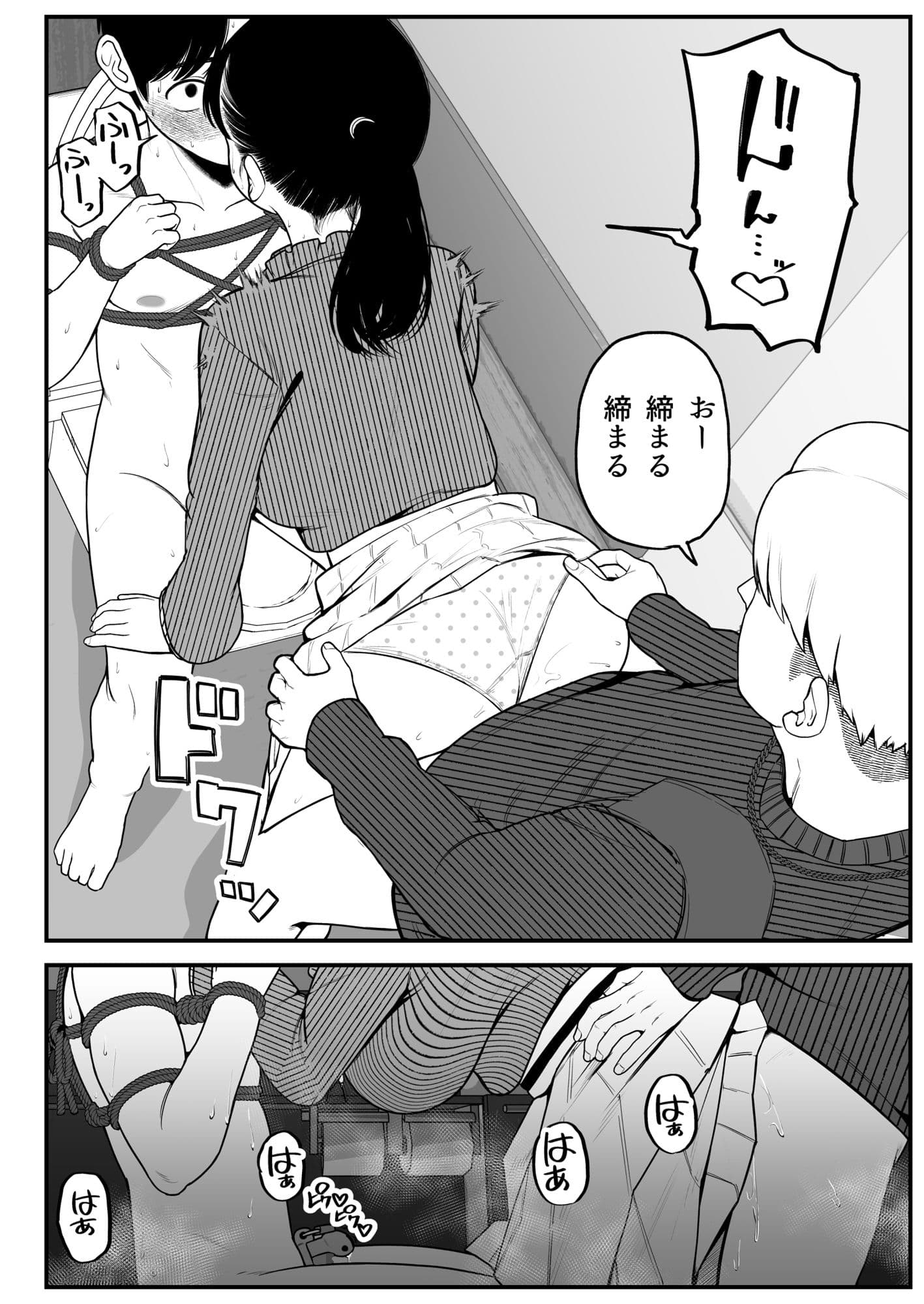 僕と彼女とご主人様の冬休み2 サンプル 3
