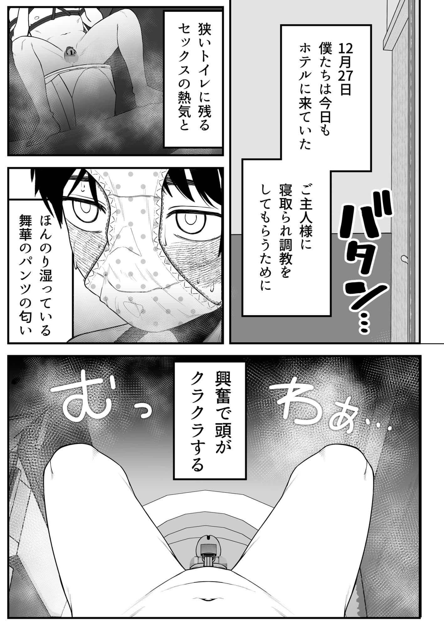 僕と彼女とご主人様の冬休み2 サンプル 6