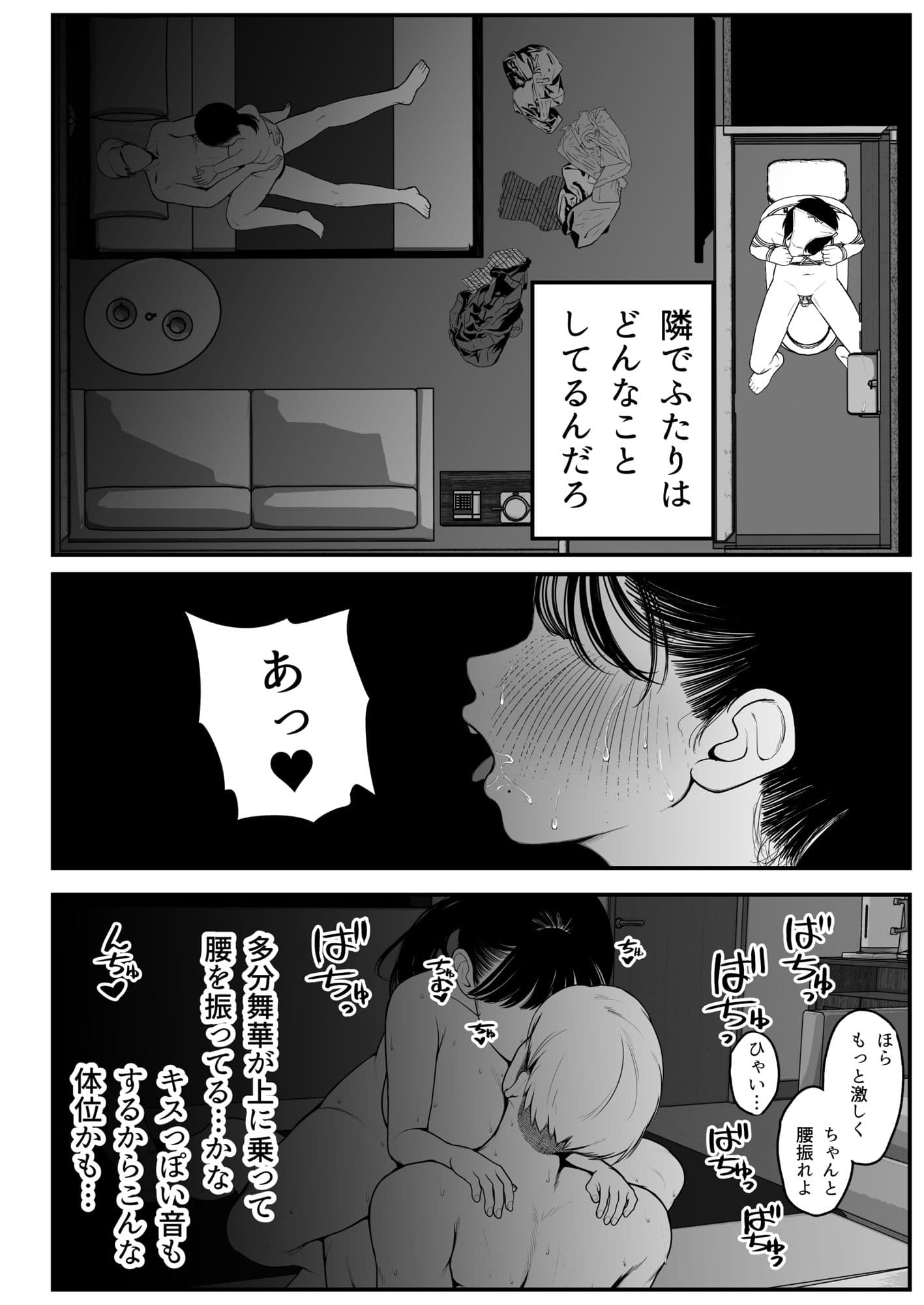 僕と彼女とご主人様の冬休み2 サンプル 7