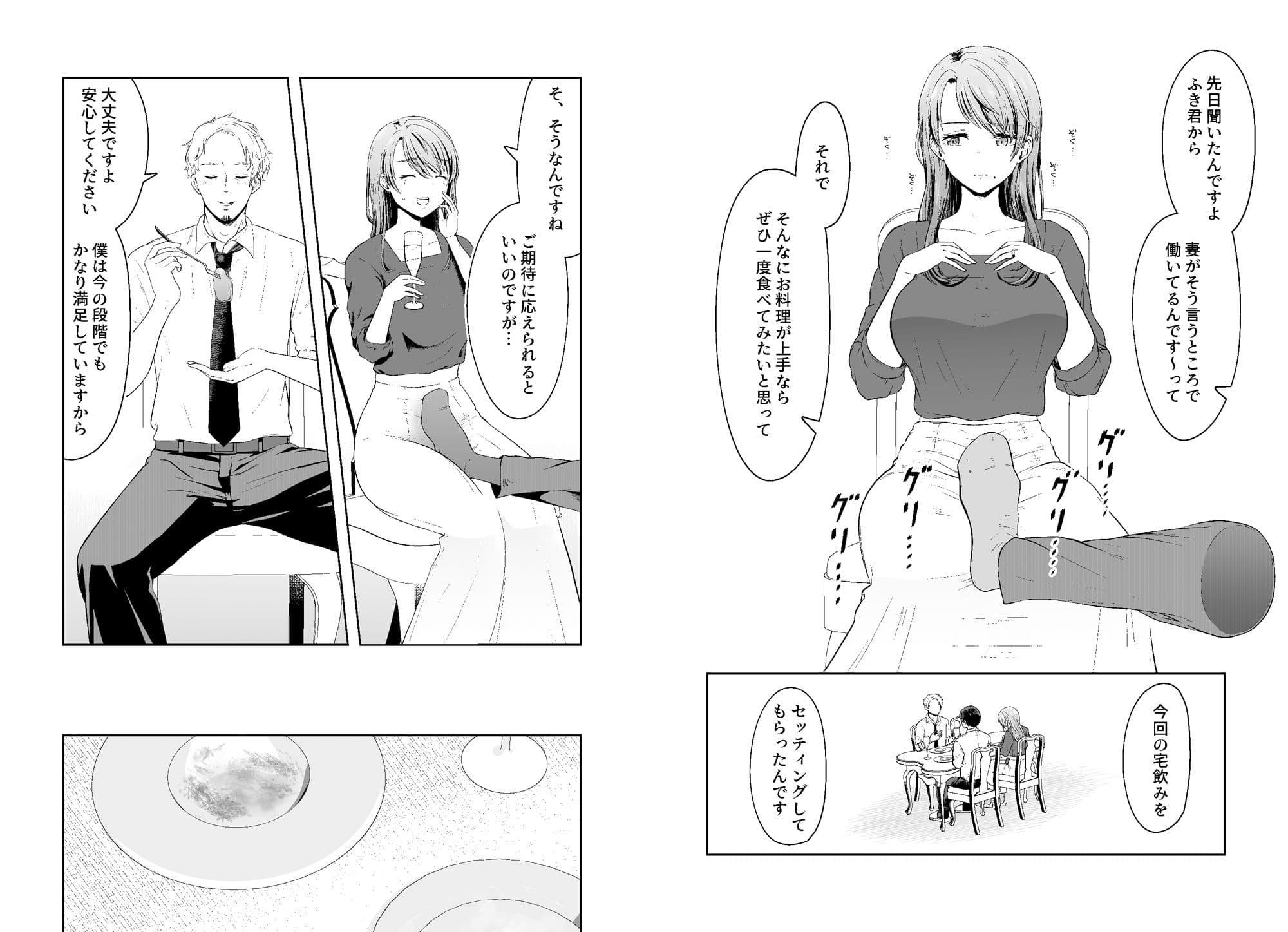 旦那の上司に脅される。 サンプル 9