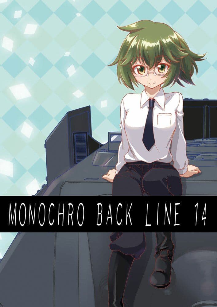 MONOCHRO BACK LINE 14 サンプル 1
