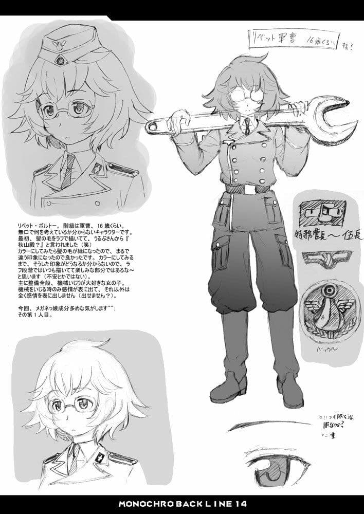 MONOCHRO BACK LINE 14 サンプル 2