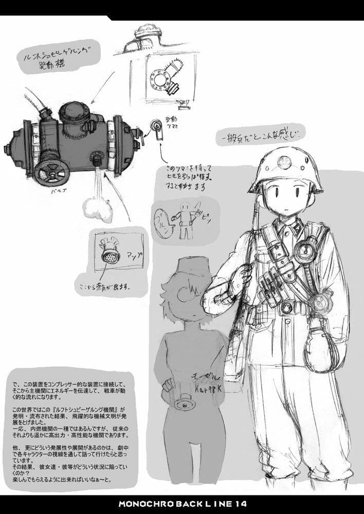 MONOCHRO BACK LINE 14 サンプル 3