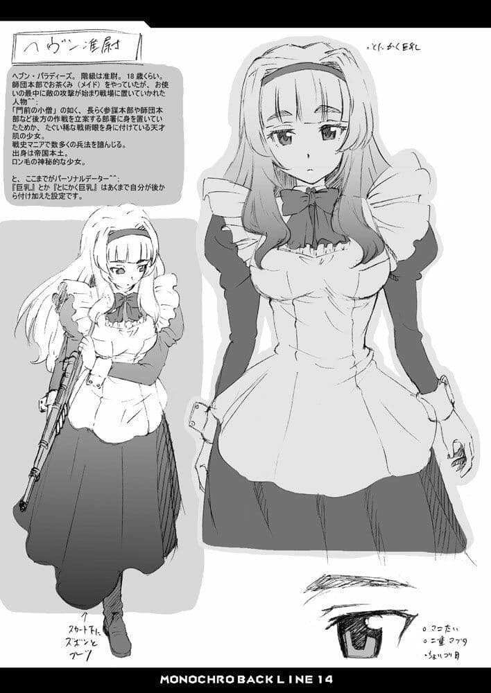 MONOCHRO BACK LINE 14 サンプル 4