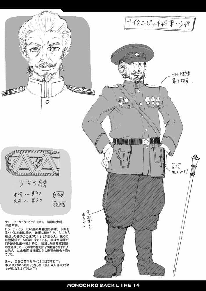 MONOCHRO BACK LINE 14 サンプル 5