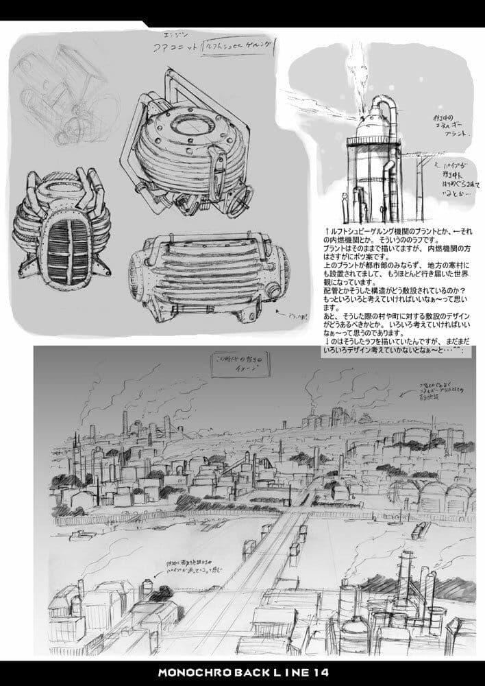 MONOCHRO BACK LINE 14 サンプル 6