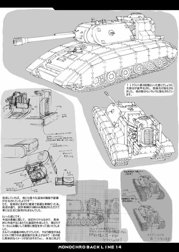 MONOCHRO BACK LINE 14 サンプル 7