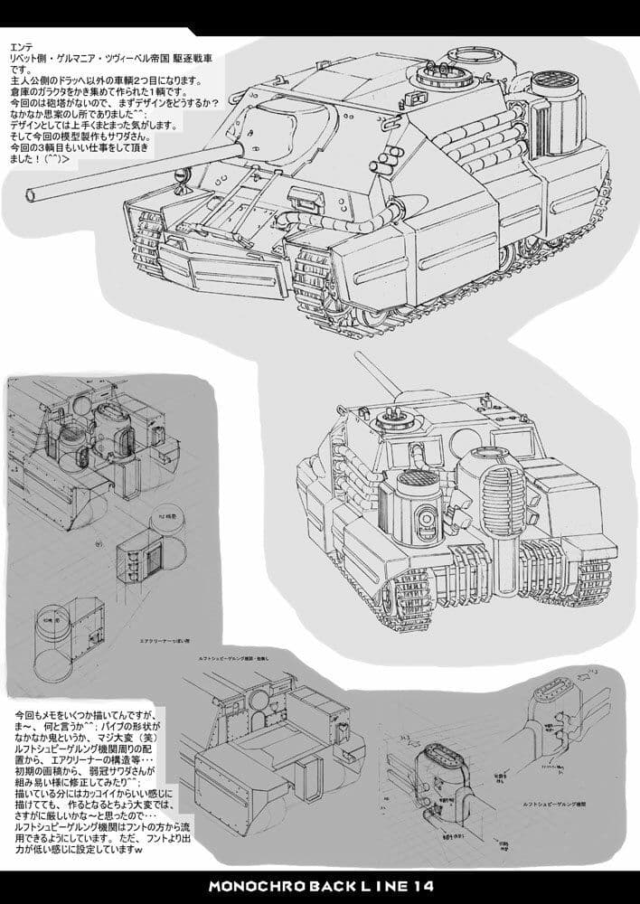 MONOCHRO BACK LINE 14 サンプル 8