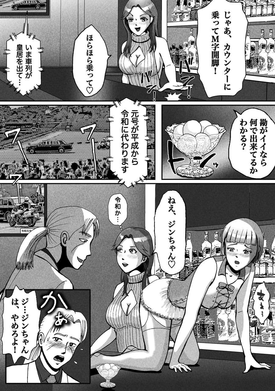 ノンケが連れ去られ男の子人生オワタ サンプル 1