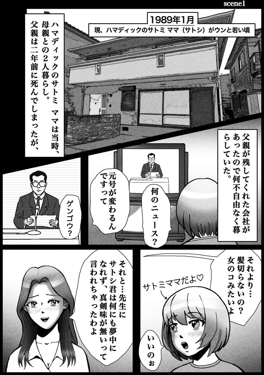 ノンケが連れ去られ男の子人生オワタ サンプル 4