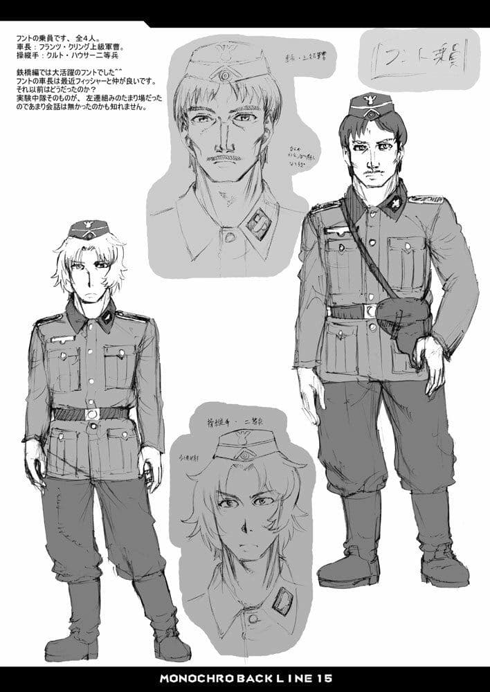 MONOCHRO BACK LINE 15 サンプル 3