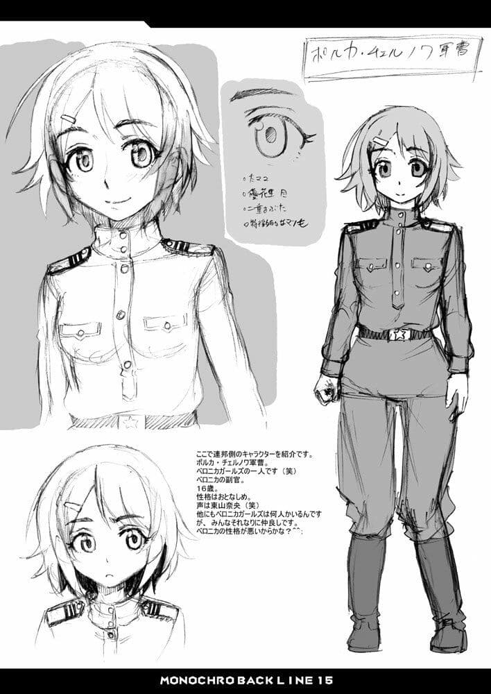 MONOCHRO BACK LINE 15 サンプル 4