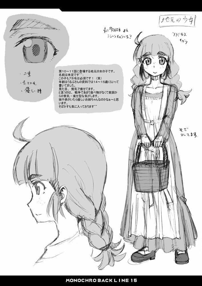 MONOCHRO BACK LINE 15 サンプル 5