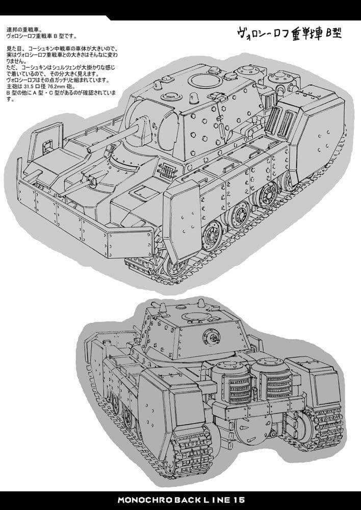 MONOCHRO BACK LINE 15 サンプル 6