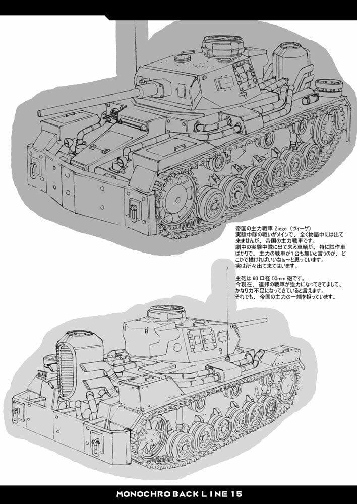 MONOCHRO BACK LINE 15 サンプル 7