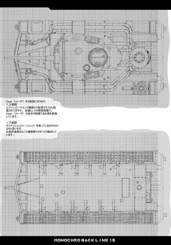 MONOCHRO BACK LINE 15 サンプル 8