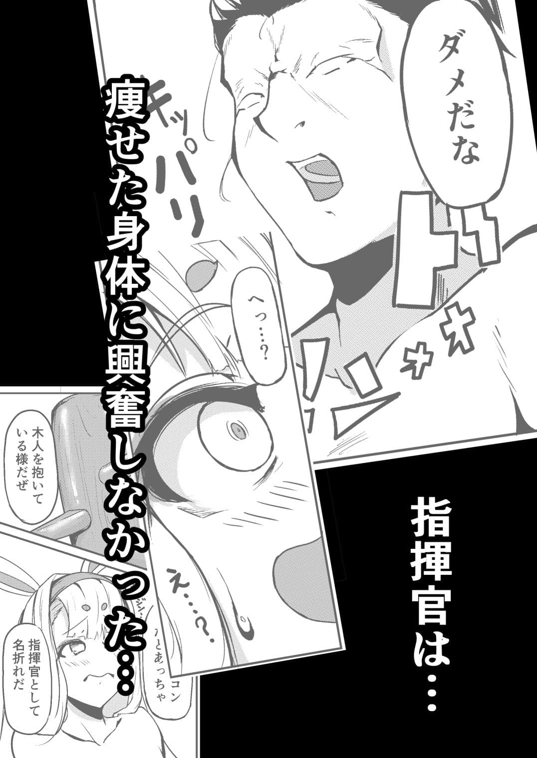 島風？（38） サンプル 2