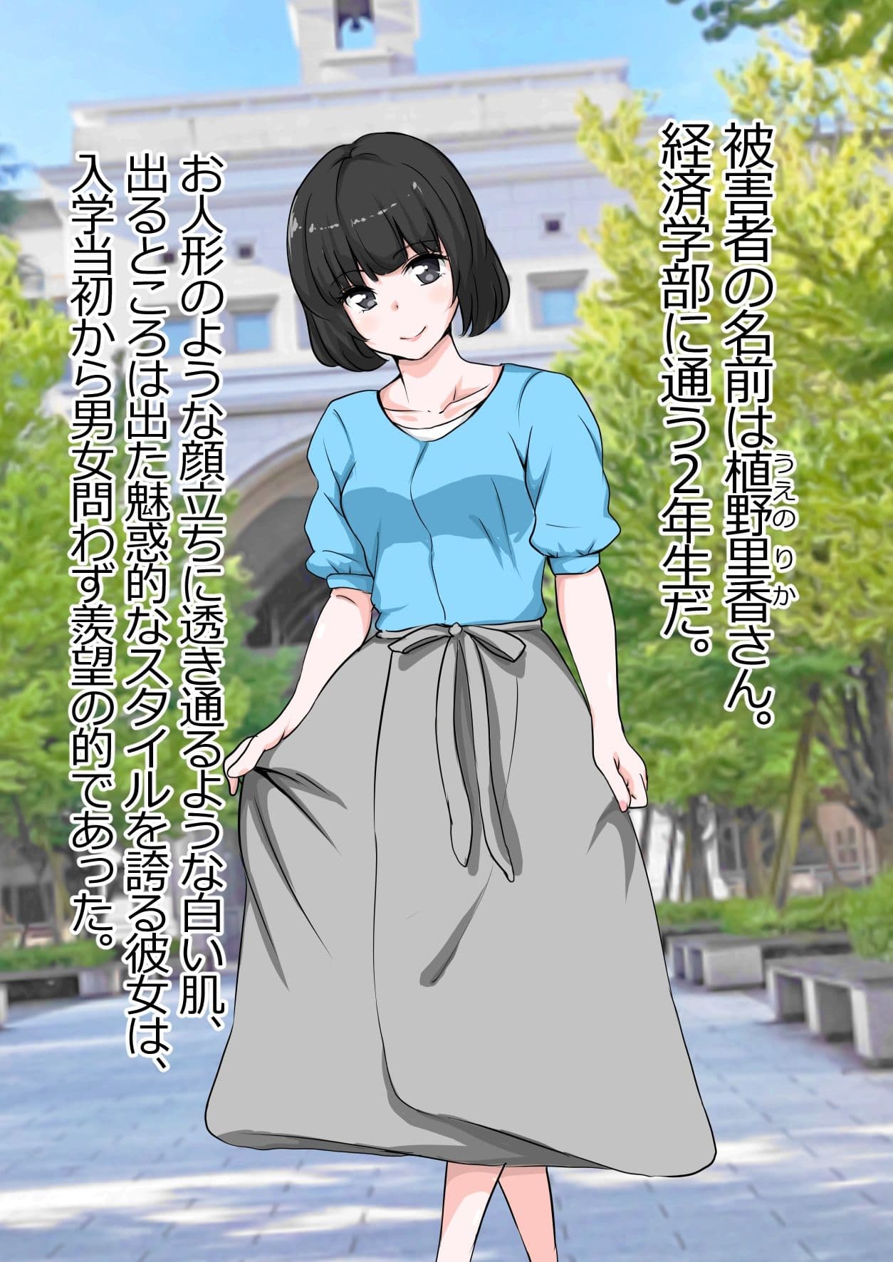 ハメ撮り流出事件簿〜女子大生 植野里香〜 サンプル 3