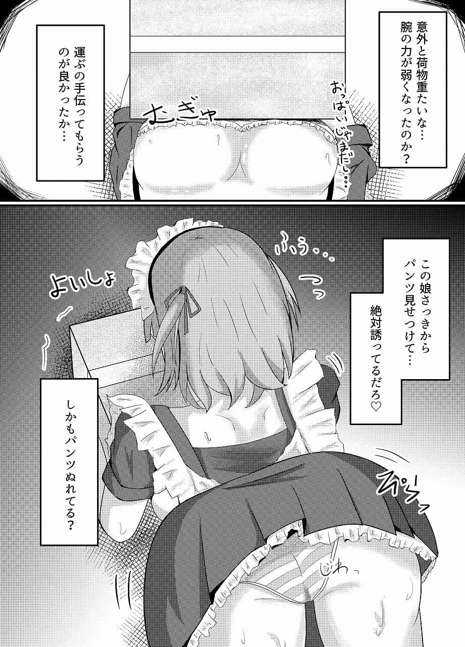 朝起きたら女の子になっていたのでネット通販で色々と買ってみた サンプル 4