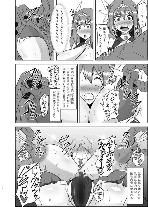 煌盾戦姫エルセイン 敗牝症候群/DL版 サンプル 1