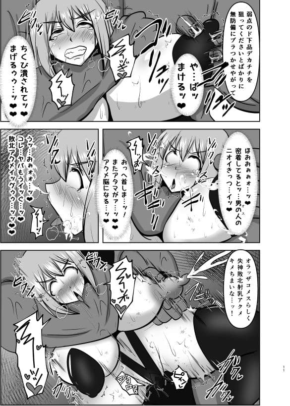 煌盾戦姫エルセイン 敗牝症候群/DL版 サンプル 5