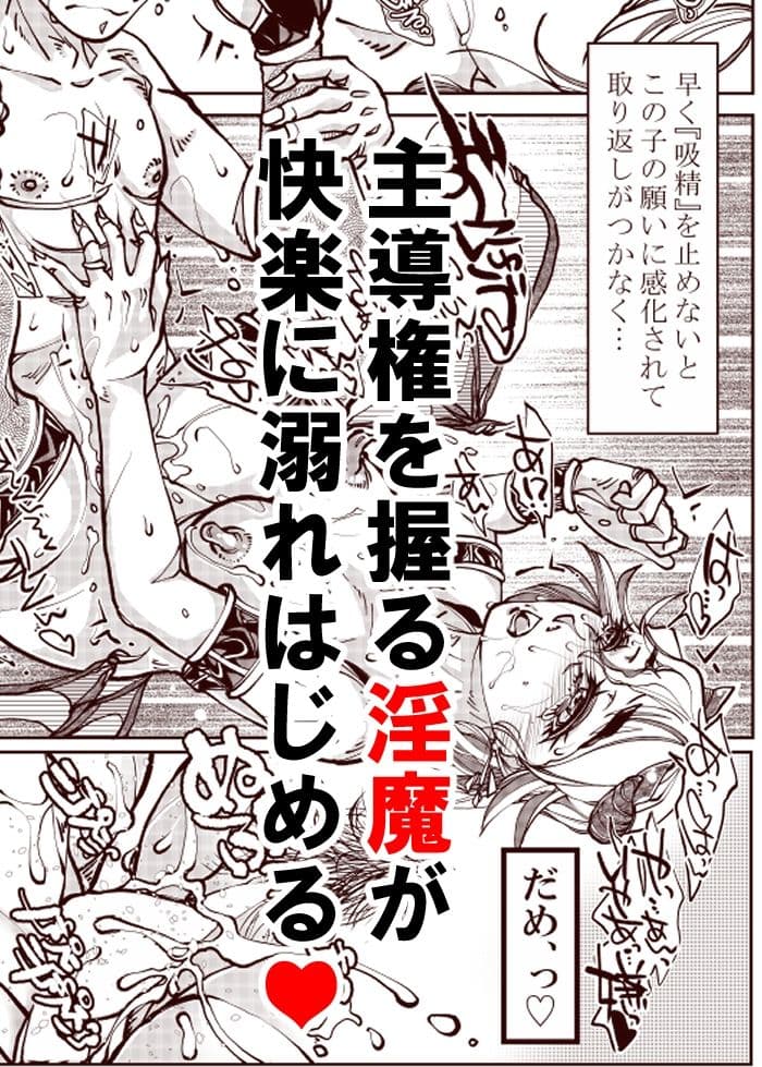 熟女サキュバス堕ち サンプル 1