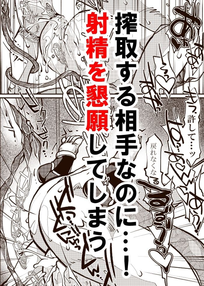 熟女サキュバス堕ち サンプル 3