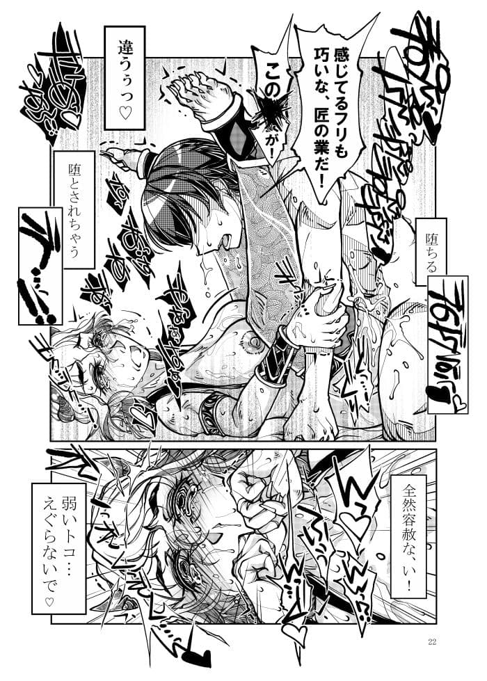 熟女サキュバス堕ち サンプル 6