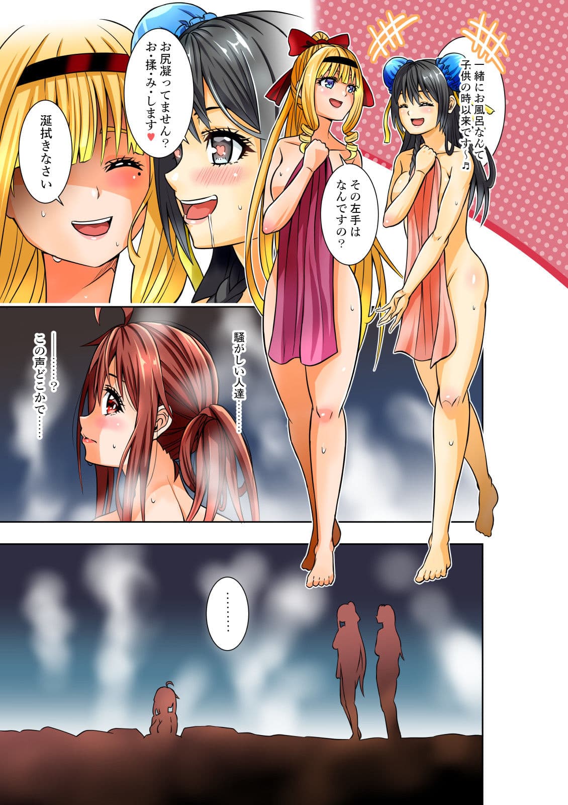 BOUNTY HUNTER GIRL vs TWIN HENTAI（第25話） サンプル 1