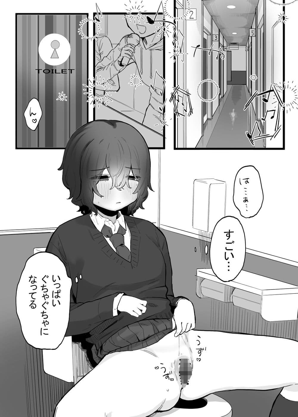 たいせつに、めちゃくちゃにされたい サンプル 1